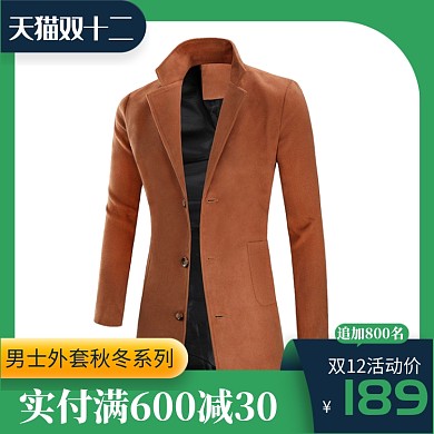 绿色蓝色棕色外套男装直通车