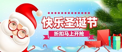 圣诞节卡通手绘手机首图