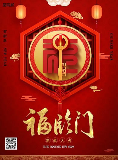 红色创意福临门春节海报