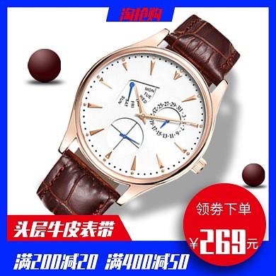 淘宝直通车海报