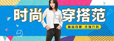 淘宝冬季女装内搭banner