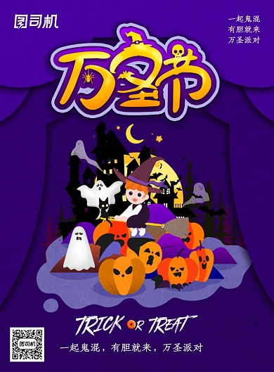蓝色卡通万圣节海报
