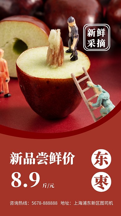 简约创意年货节促销手机海报