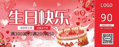 红色卡通生日快乐优惠券