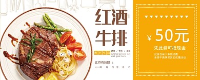 红酒牛排