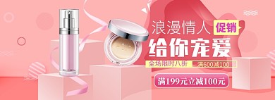 天猫情人节海报banner