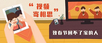 卡通春节回不了家的人公众号首图