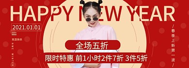 简约红色女装上新淘宝banner