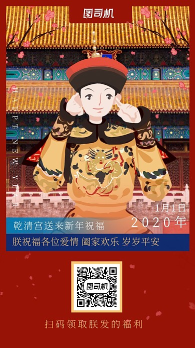 创意趣味春节祝福海报