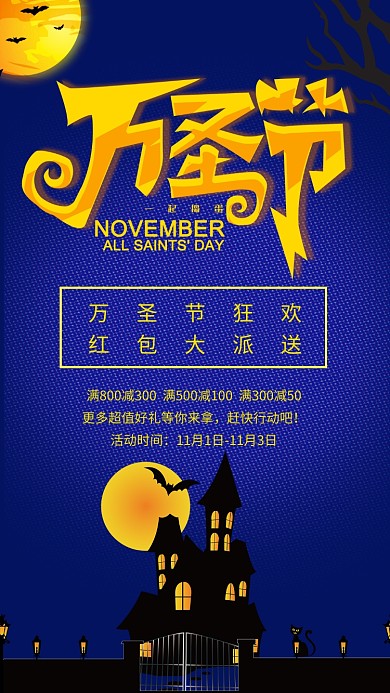 万圣节海报