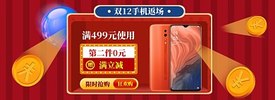 双12返场海报banner