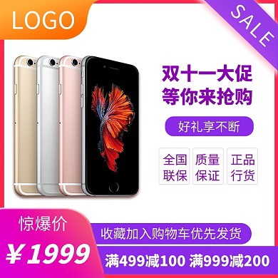 iPad直通车