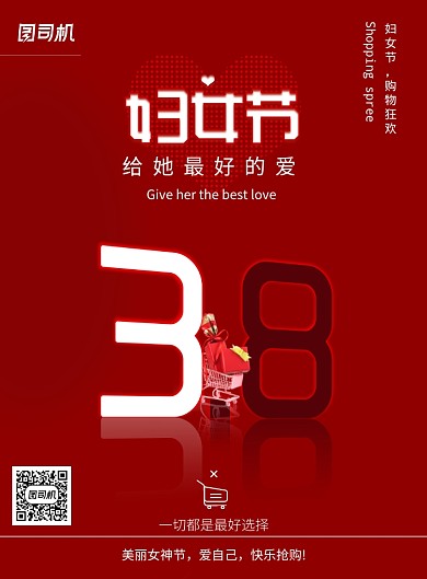 简约大气3.8妇女节海报