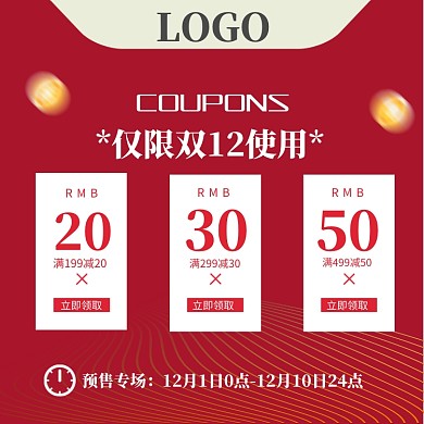 天猫双12大促数码家电产品简约主图素材