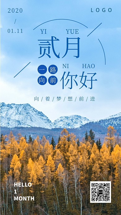 简约文艺风日签海报