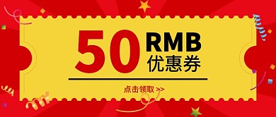 购物津贴公众号首图
