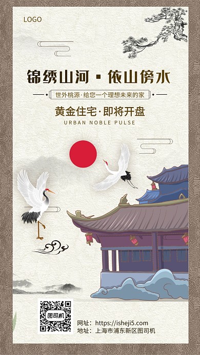 复古文艺房地产开盘手机宣传海报