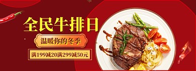 美食营养健康海报模版