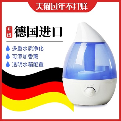 红色蓝色家电加湿器直通车