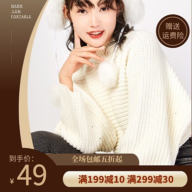 女士休闲宽松毛衣淘宝直通车图片
