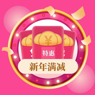 新年狂欢海报banner淘宝直通车图片