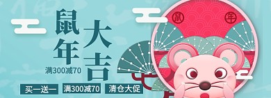 新年海报banner