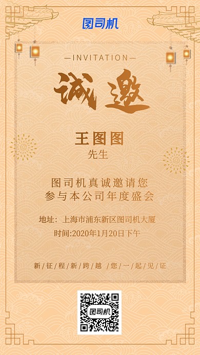 金色大气简约年会邀请函海报