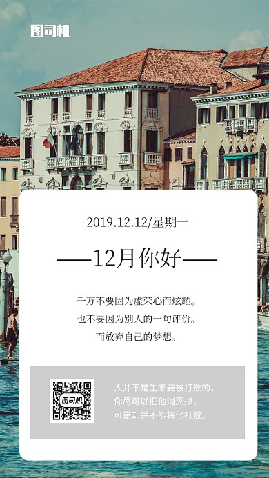 简约日签月签手机海报