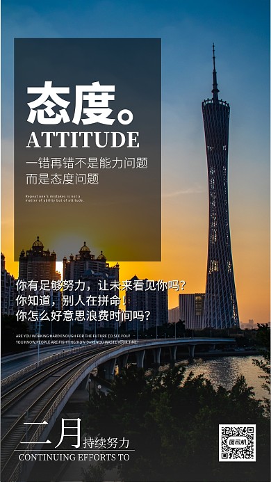 二月月签手机海报