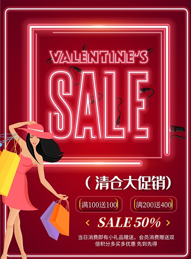 荧光商务促销印刷海报