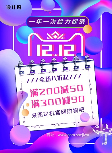 蓝色简约促销购物节印刷海报