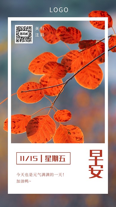 简约清新风日签海报