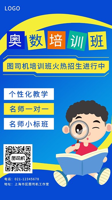 蓝色渐变卡通雅思培训班英语辅导促销海报