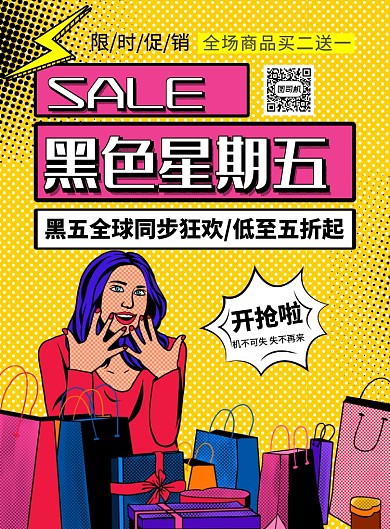 波普风黑色星期五宣传促销海报