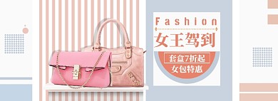 38女王节海报banner