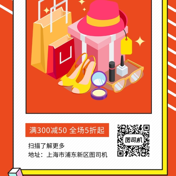 时尚简约双十二购物狂欢手机海报模板