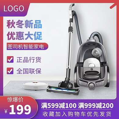 电器双十二大促淘宝直通车图片