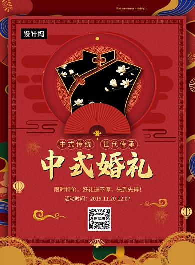 红色传统复古中式旗袍印刷海报模板