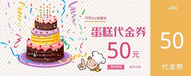 50代金券