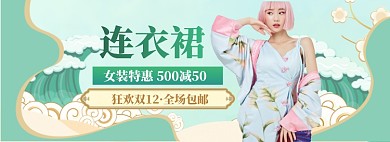双12促销海报banner