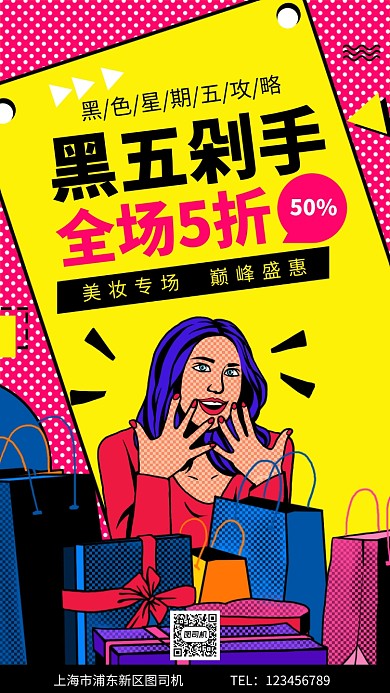 孟菲斯风格黑色星期五感恩促销手机海报