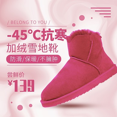 天猫冬季雪地靴上新优惠淘宝直通车图片