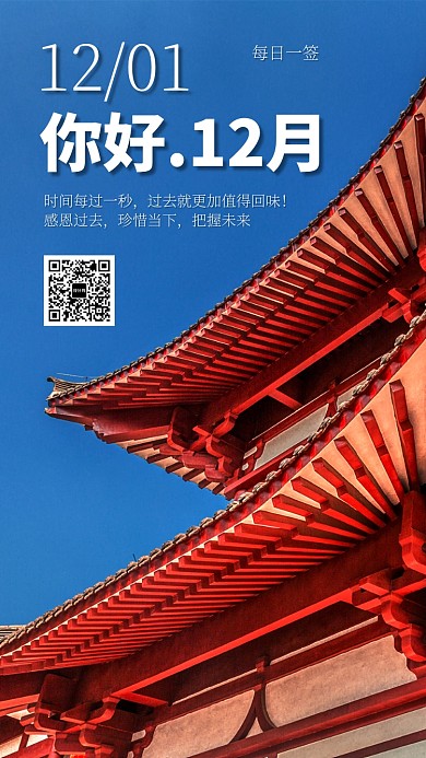 简约日签月签手机海报