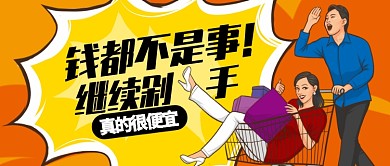 橙色热情真的很便宜公众号首图