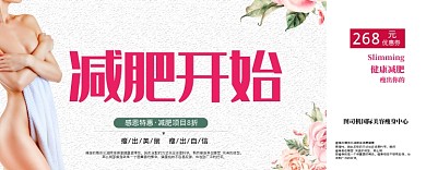 减肥开始活动优惠券