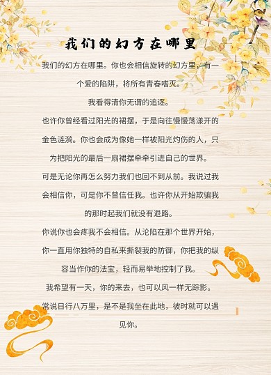 秋天古风手绘背景信纸