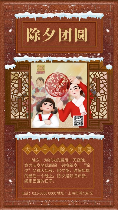 简约文艺除夕年夜饭美食宣传手机海报