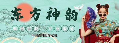 复古国潮女装专场淘宝banner