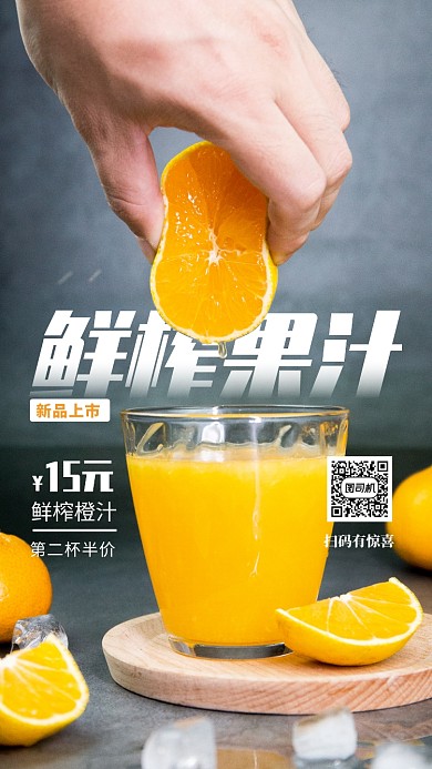 美食促销手机海报