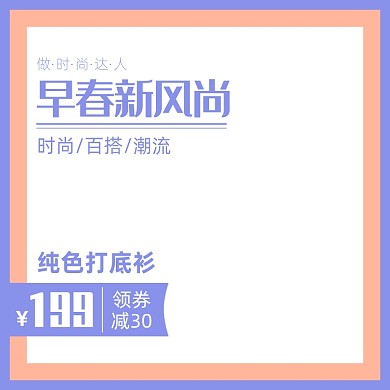 天猫女装日常上新促销图标淘宝banner